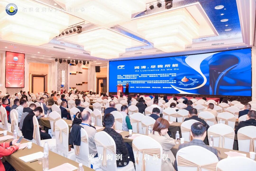 深耕手艺铸实力 锦州易彩堂官网闪灼福建润滑油行业盛会-新闻资讯-易彩堂官网润滑油